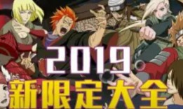 火影忍者暑假最新爆料视频,神秘忍者现身，剧情走向再掀波澜！